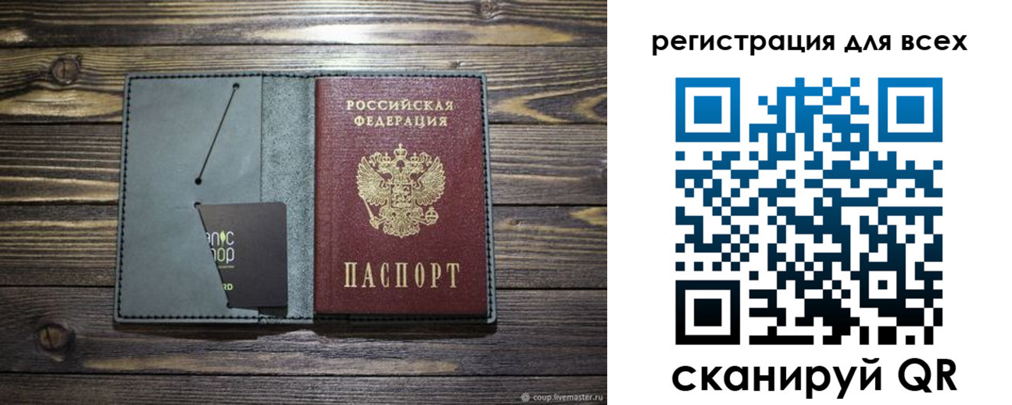 прописка 2025 в Мурманской области