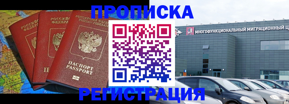 прописка для военкомата в Мурманской области